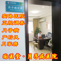 Yuezi disease postpartum pain leg pain backache headache sweat knee pain dry eyes