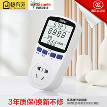 Smart meter Air conditioning electricity bill Power count display Power consumption monitoring Metering socket Power consumption detection instrument