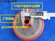 Commercial high-pressure cleaner washing machine pump 55 58 40 40 of accessories 60% pipe suction net water inlet pipe filter