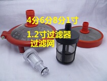 Hand High Pressure Washing Machine Agricultural Pump Accessories Water Intake Pipe Filter Suction Pipes 4 points 6 points 1 inch filter