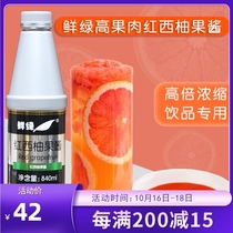 Fresh Green red grapefruit high-containing pulp beverage thick 840ml concentrated juice fruit tea shaved ice sand ICE special