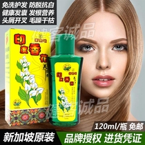 Hair oil lotus leaf brand Indian fragrant flower hair conditioner Indian hair oil anti-white hair frizz dry