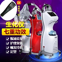 Multifunctional Bureau oil machine O3 oxygen BioStat oven oil machine barber shop ozone hairdressing nursing nutrition steam engine