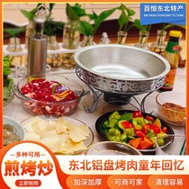 Northeast old-fashioned aluminum basin roast beef alcohol barbecue aluminum plate roast plate Aluminum basin barbecue small aluminum basin roast beef alcohol pot