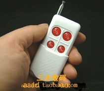 Positive and reverse inverted digital wireless remote control switch remote control handle quad key remote 4-way