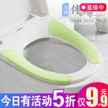 Paste toilet pad seat cushion Household waterproof toilet cover toilet ring Solid color four-season universal toilet sticker summer