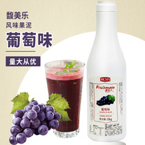 Weiyi Fumeile grape puree 1kg flavor jam thick fruit tea sand ice milk tea full cup grape raw material