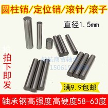 Bearing steel needle roller cylindrical pin positioning pin φ1 5*6