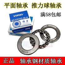 Thrust bearing 51100 51101 51102mm 51103mm 51104mm 51105mm 51106mm thrust ball