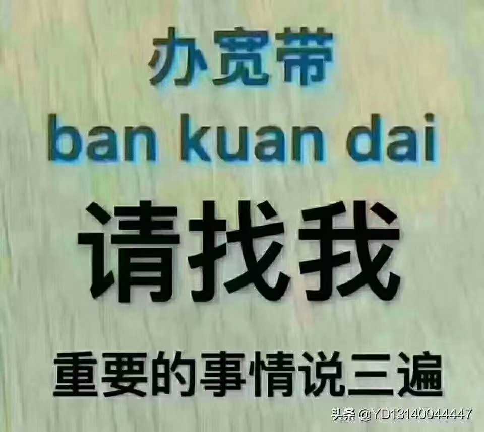 Henan Zhengzhou Mobile Unicom to send broadband Huimin activities as long as it is more than 18 yuan package can send broadband