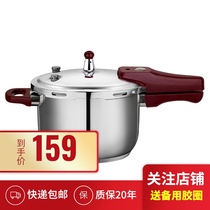Shunfa enjoy 16cm energy-saving mini pressure cooker 304 stainless steel six insurance pressure cooker gas electromagnetic universal