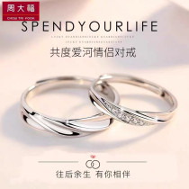 Chow Tai Fook couple pt950 diamond ring men and women platinum ring wedding ring 18k platinum ring