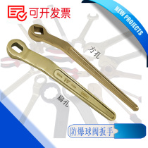 Explosion-proof valve wrench ball valve switch ball valve handle copper square hole flat round hole ball valve wrench Bohai brand Copper