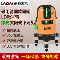 Laisai blue-green laser level 3-line 5-line strong light high-precision LSG649SPD outdoor marking device lithium battery