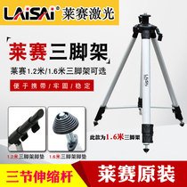 Laisai original 1 2 1 6 m green line marker bracket level aluminum alloy line tester tripod LS303