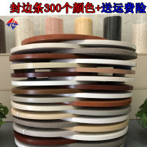 Edge banding Self-adhesive hot melt adhesive PVC decorative edge banding Ecological woodworking board cabinet wardrobe paint-free board welt