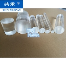 Processing custom high transparent plexiglass rod plexiglass rod a single solid cylinder 80mm