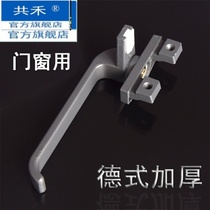 Thickened old aluminum alloy window handle 38 color aluminum push window handle lock inside and outside open window seven-character handle buckle