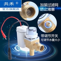 Urinal sensor Infrared solenoid valve Urinal accessories Urinal waterproof 4 No 5 6V battery box