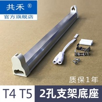 T4 lamp bracket old-fashioned long strip household t5 lamp 28W solar lamp holder 12W Small mirror front lamp fluorescent lamp base