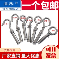 304 stainless steel expansion hook with hook expansion screw hook hook iron hook M6M8M10M12m