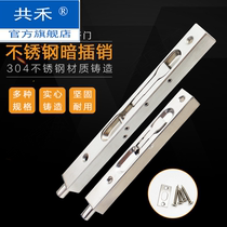 304 stainless steel latch double opening mother and child door box latch Stainless steel wooden door concealed latch