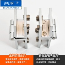 Open pore glass cabinet door hinge wine cabinet display cabinet door hinge 5-8 90 90 degrees 180 degrees pure copper glass hinges