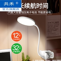  Small table lamp Eye protection desk Student rechargeable plug-in dual-use learning dormitory clip-on bedroom bedside lamp