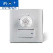 Wall fan electric fan speed control switch socket panel ceiling fan governor with light switch one open single control