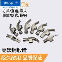 High carbon steel nail hammer with hammer Site square head sheep horn hammer head hammer magnet woodworking hammer