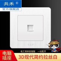 Switch socket panel household wall network fiber optic computer socket single panel Network cable socket