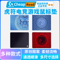Tiger Fu Electric Competition Green Marrow 2 Green Marrow Xuan Game Mouse Pad Edge Locking Micro-coating Increase Thickening CSGO