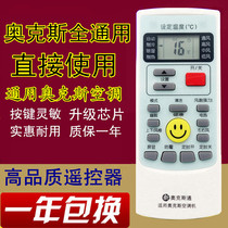 Universal all Oaks air conditioning remote control universal use original YKR-H 009 008 888 1 03 9