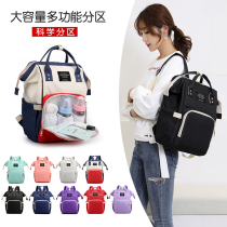 Mommy bag 2020 new backpacks Han version Mother-to-baby bag Large capacity going out Mom travel bag Aunt Bag Double Shoulder Bag