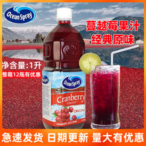 Youxanpai Cranberry Juice 1 L Tied Chicken Tail Hotel Bar Milk Tea Drink Red Plum Juice Home Commercial Juice