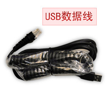 Scanning gun accessories 1300g USB data cable hhhp 1300G USB port original and other model lines