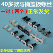 Toilet lid rubber screw accessories Universal top toilet cover accessories quick removal expansion fixing screw bolts
