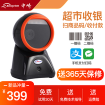 Zhongqi ZQ-LS7028 Sweeper Code Scan Gun One-dimensional Code Laser Barcode Scanning Platform Multi-Line Supermarket Special Wired Scanner Code Sweeper Platform