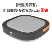 Mofish Folding Washing Machine Portable Mini Mini Mini Mini Baby Baby Underwear Briefs Machine Wash Socks God