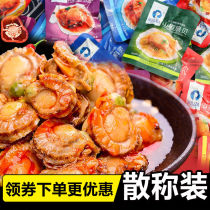 Instant scallop meat garlic scallops spicy seafood barbecue cooked food casual Net red snacks Snacks
