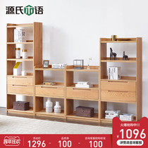 Genshi Wood Wood solid wood floor shelf free combination shelf modern simple bookcase Oak creative bookcase