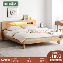 Genji Wood yu quan Wood minimalist modern multi-functional oak bed Nordic bedroom 1 5 m 1 8 meters double bed