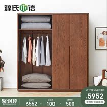 Genshi Wood Wood large wardrobe simple modern bedroom furniture cabinet oak cabinet Nordic home storage cabinet