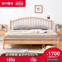 Genji wood language full solid wood bed Nordic bedroom European Beech 1 5-meter small bed Modern minimalist 1 8-meter double bed