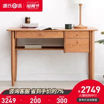 Genji wood language Full solid wood desk Nordic Cherry wood desk MCM Antique style household calligraphy table Calligraphy and painting table