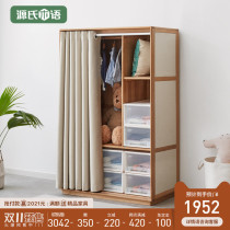 Genshi wooden wood childrens clothing modern simple curtain door storage cabinet Nordic small apartment bedroom simple wardrobe