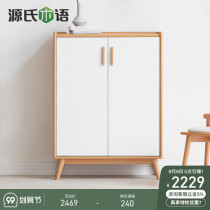 Genshi Wood Wood shoe cabinet environmental protection living room locker modern minimalist home beech wood door porch cabinet