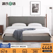 Genshi Muzi North American Black Walnut Wooden Bed Modern Light Luxury Top Cowhide Bed High-end Atmospheric Master Bed