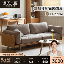 Genji wooden language solid wood sofa modern minimalist oak leather sofa Nordic living room home log straight row sofa