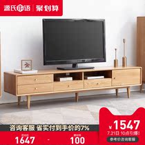 Genji wood language Pure solid wood TV cabinet Simple modern Oak home locker Nordic small apartment living room furniture